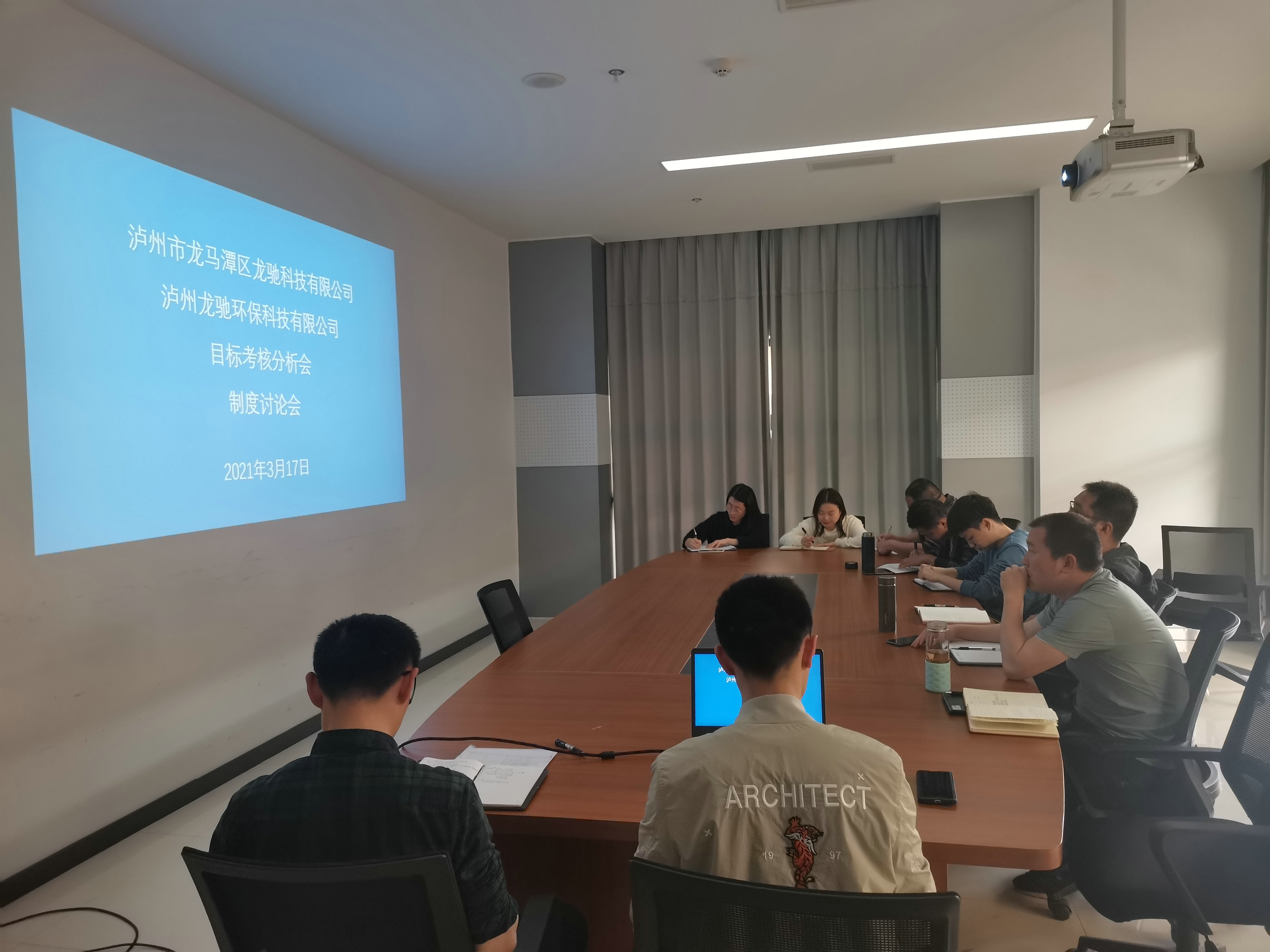 龍馳科技公司、龍馳環(huán)?？萍脊?聯(lián)合召開2021年目標考核分析會 制度討論會